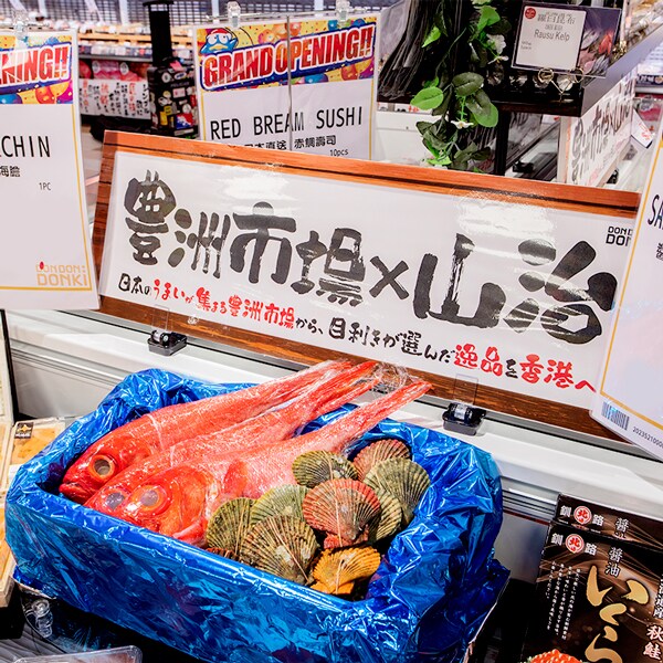 DON DON DONKI 尖沙咀店 (Store image06)