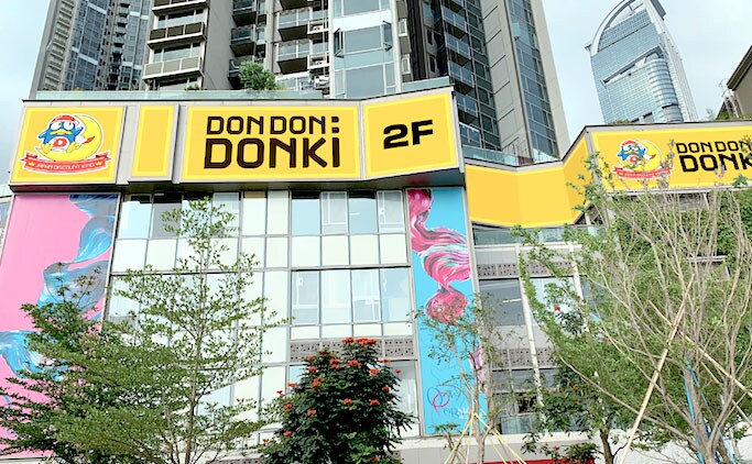 DON DON DONKI 海之戀本店