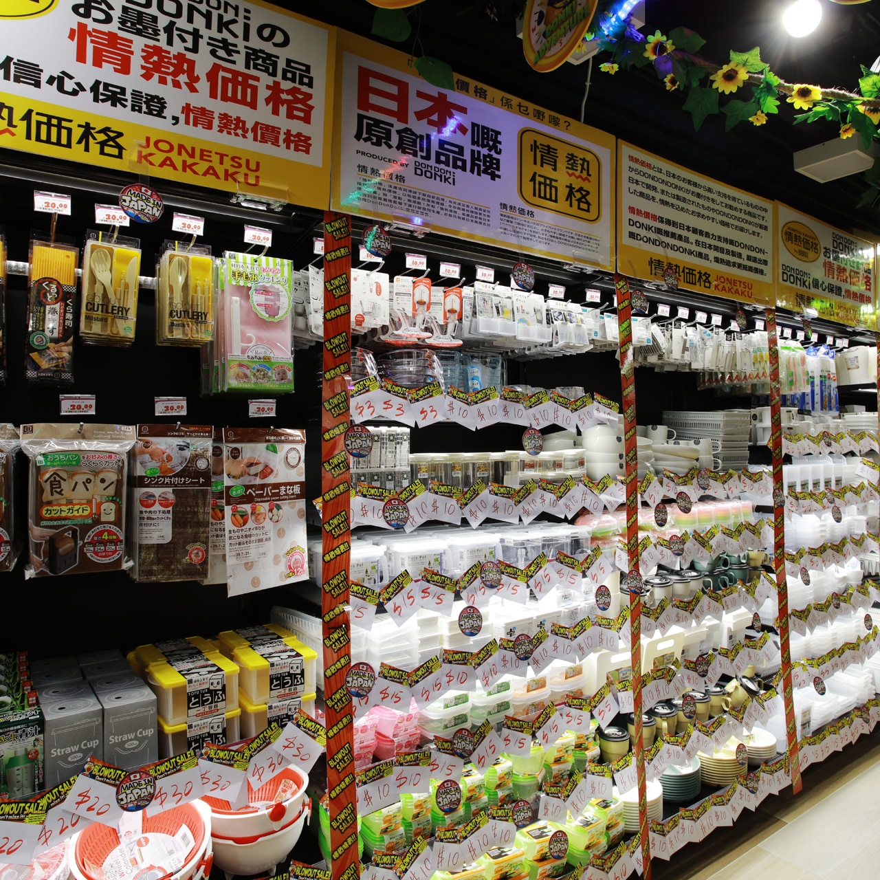 DON DON DONKI 名珠城店