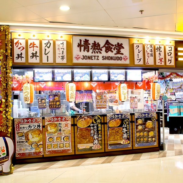 DON DON DONKI 藍灣廣場店