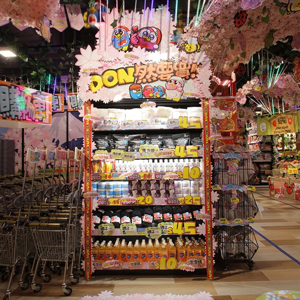 DON DON DONKI 藍灣廣場店