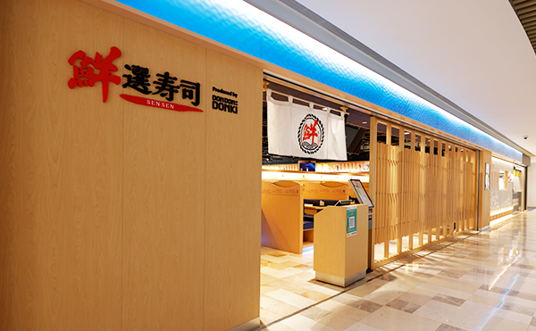 鮮選寿司山頂廣場店