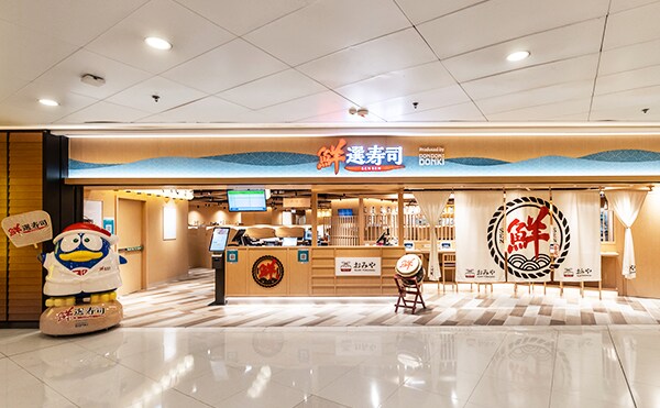 鮮選壽司  藍灣廣場店