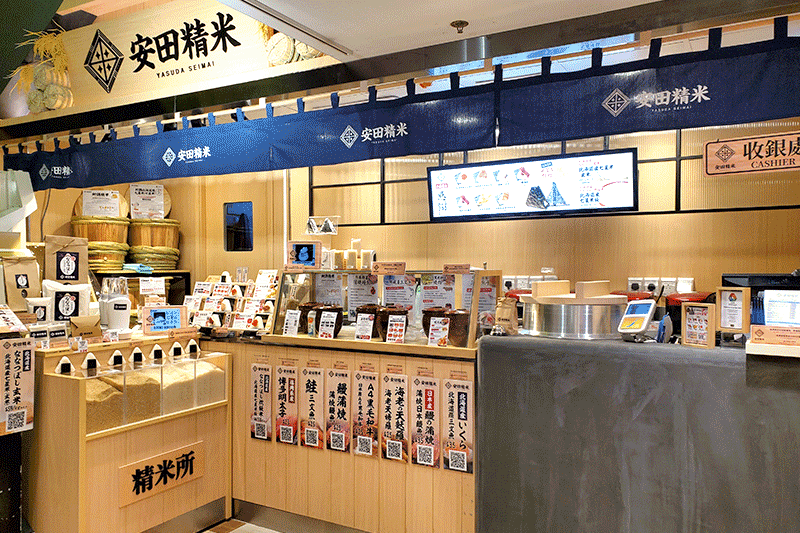 安田精米 美麗華店