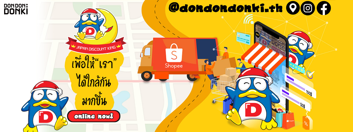 Donki online don don Don Quijote