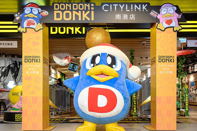 DON DON DONKI CITY LINK 南港店
